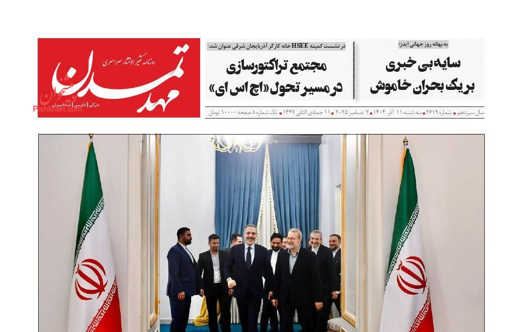 عناوین اخبار روزنامه مهد تمدن در روز سه‌شنبه ۱۱ آذر