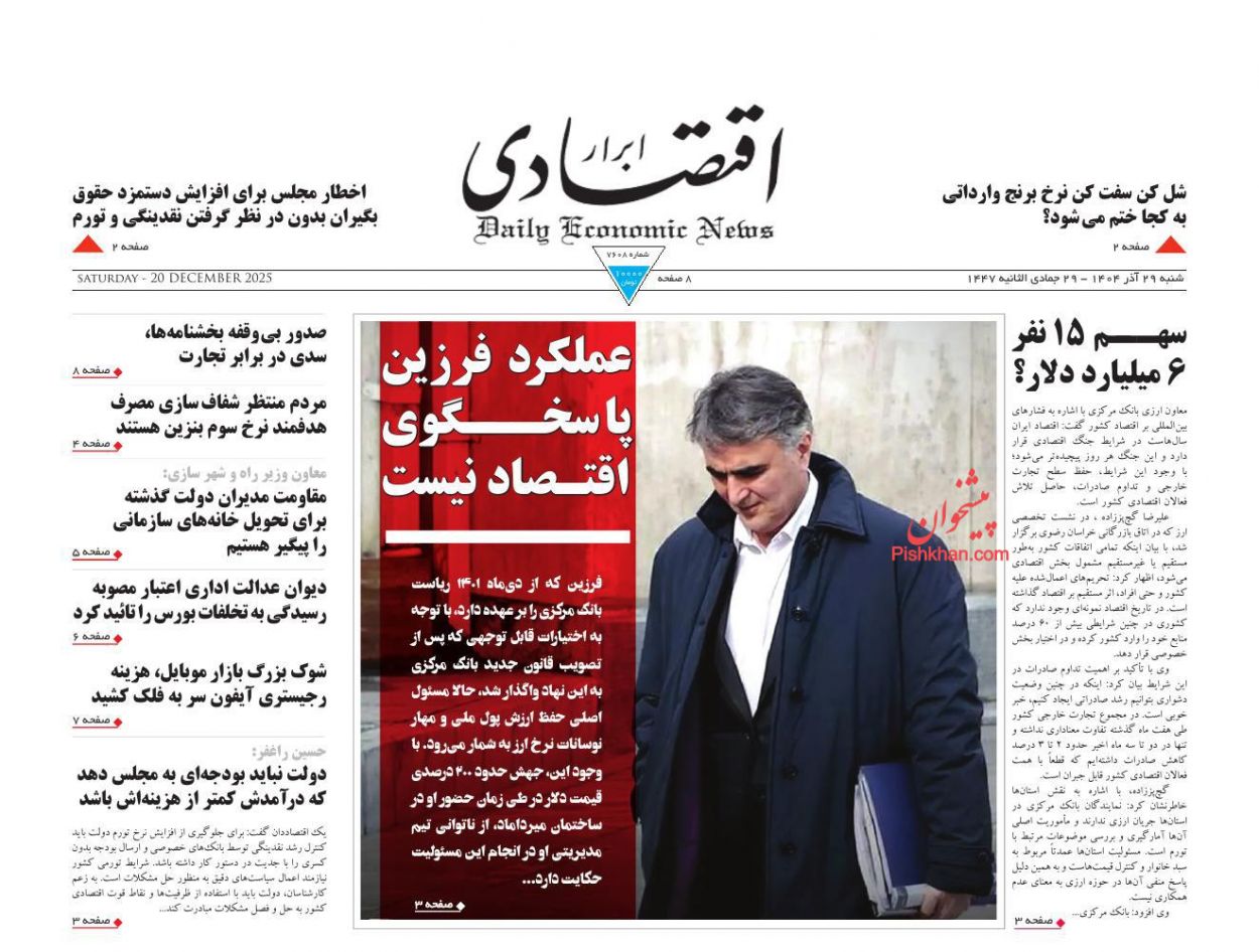 عناوین اخبار روزنامه ابرار اقتصادی در روز شنبه ۲۹ آذر