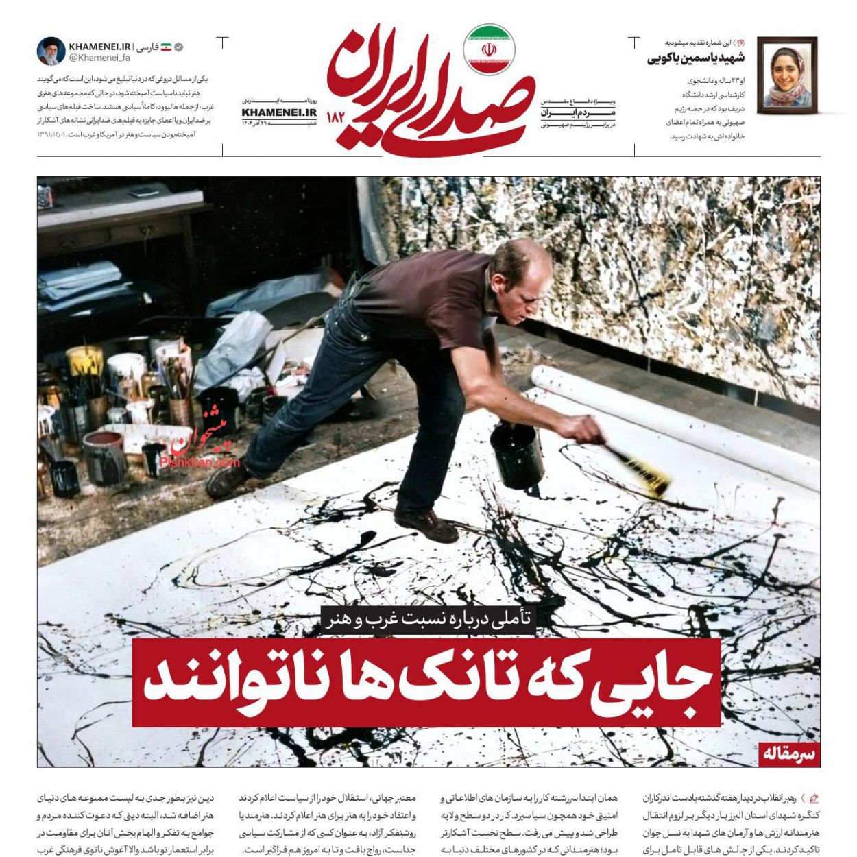 عناوین اخبار روزنامه صدای ایران در روز یکشنبه‌ ۳۰ آذر