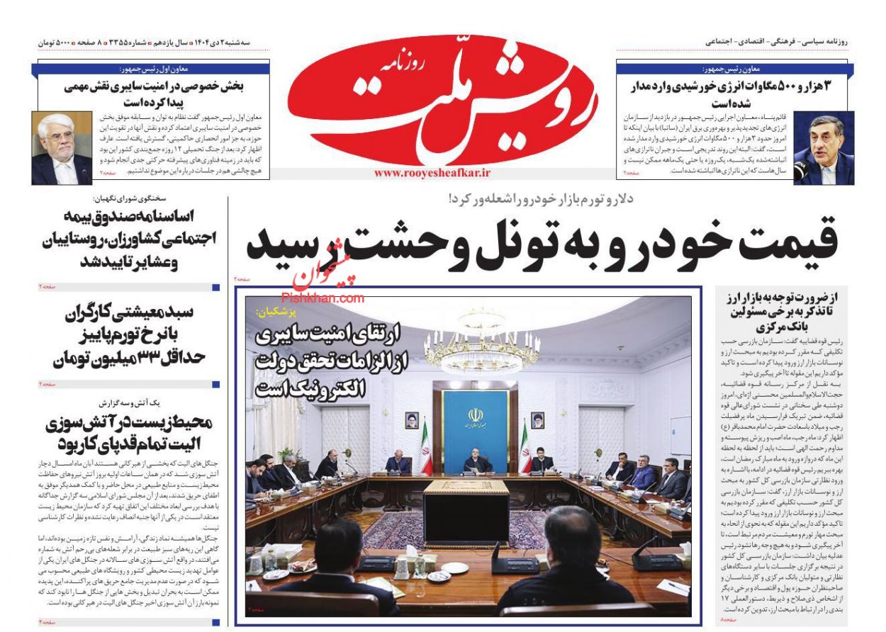 عناوین اخبار روزنامه رویش ملت در روز سه‌شنبه ۲ دی