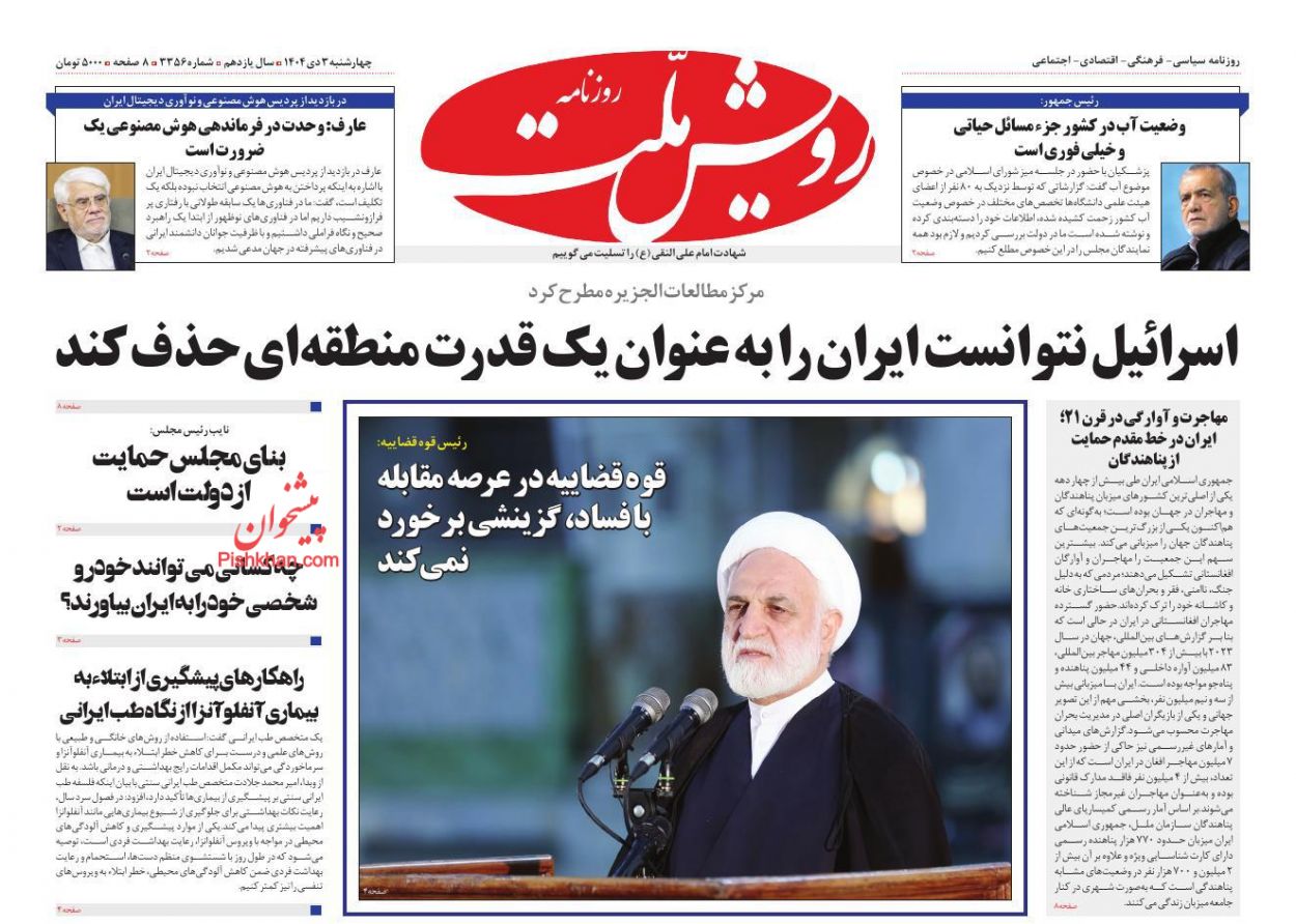 عناوین اخبار روزنامه رویش ملت در روز چهارشنبه ۳ دی