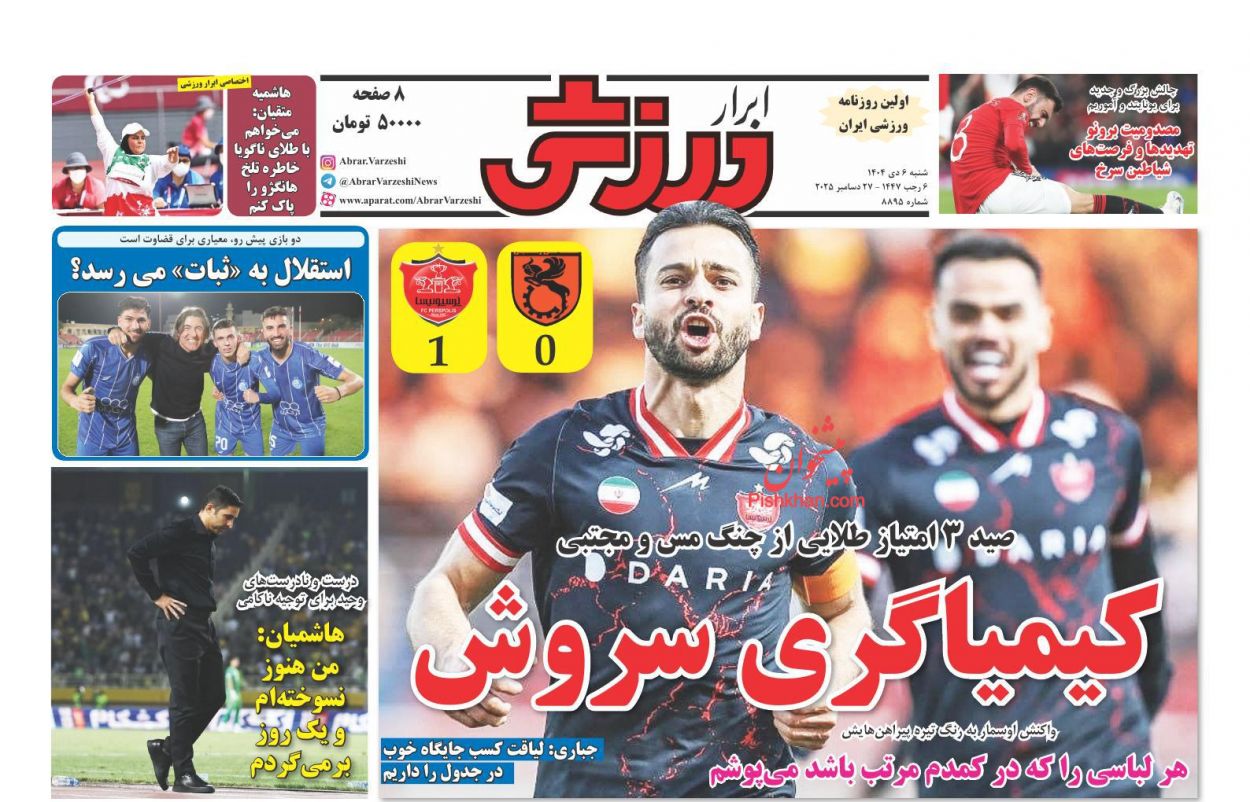 عناوین اخبار روزنامه ابرار ورزشى در روز شنبه ۶ دی