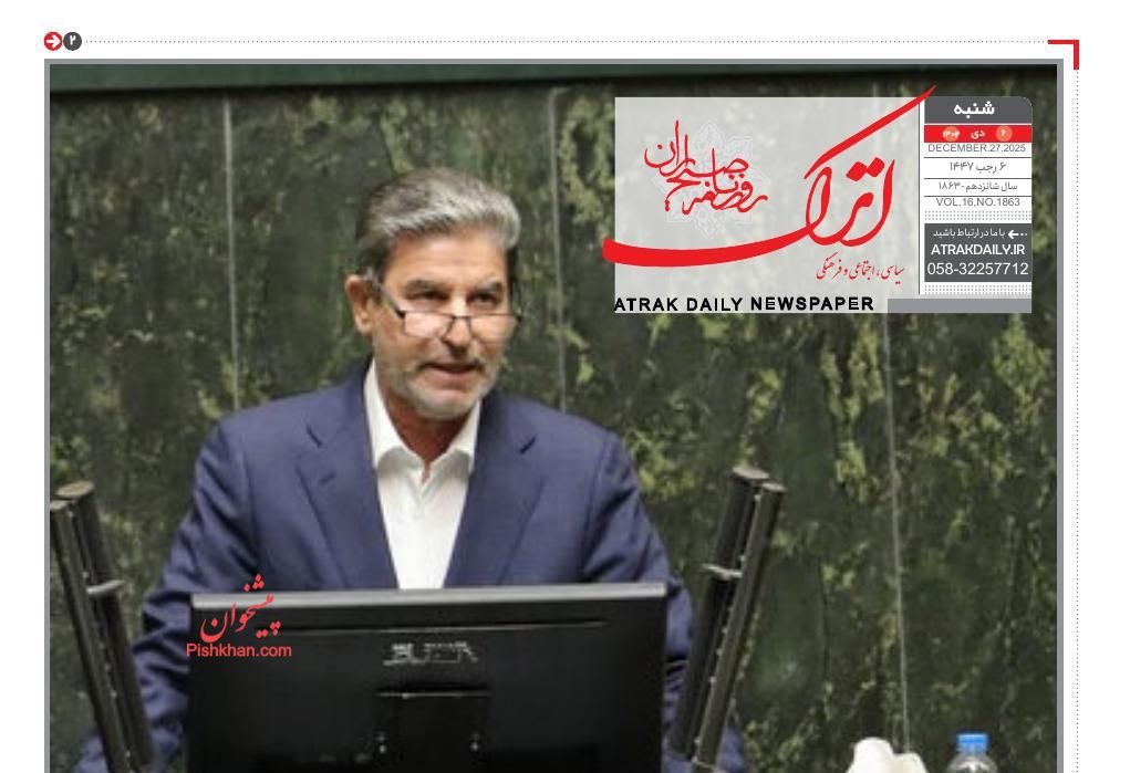 عناوین اخبار روزنامه اترک در روز شنبه ۶ دی