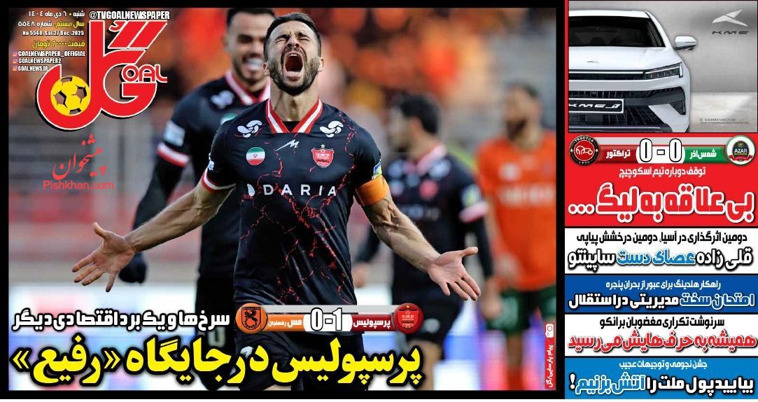 عناوین اخبار روزنامه گل در روز شنبه ۶ دی