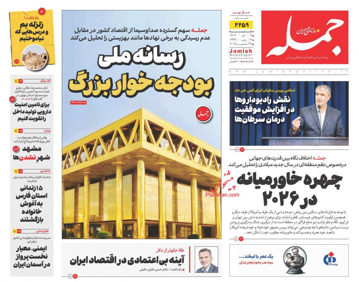عناوین اخبار روزنامه جمله در روز شنبه ۶ دی