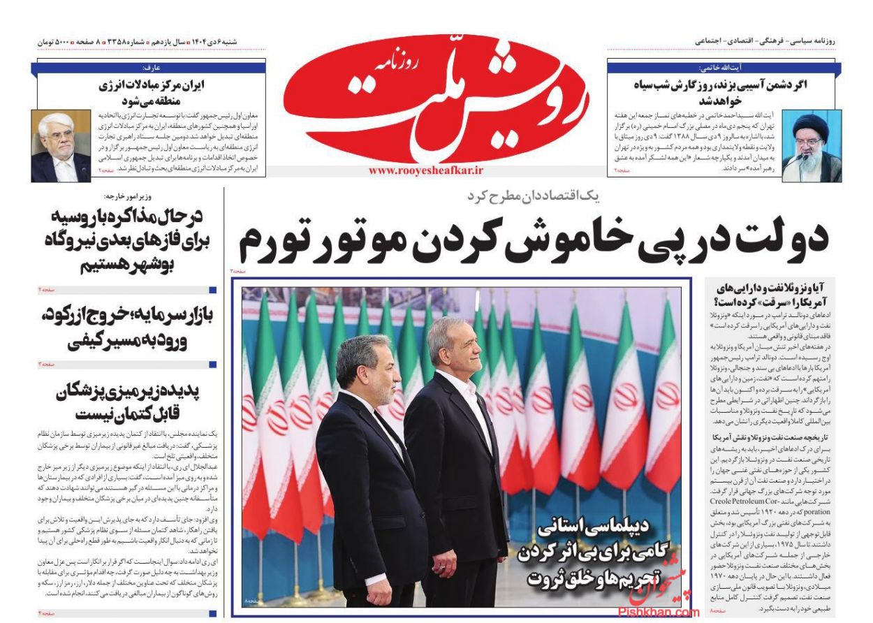 عناوین اخبار روزنامه رویش ملت در روز شنبه ۶ دی