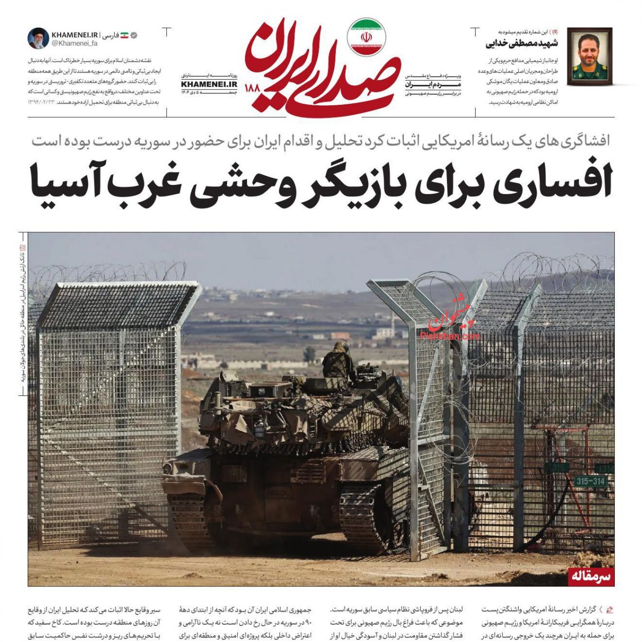 عناوین اخبار روزنامه صدای ایران در روز شنبه ۶ دی