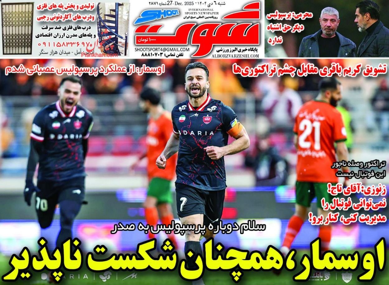 عناوین اخبار روزنامه شوت در روز شنبه ۶ دی