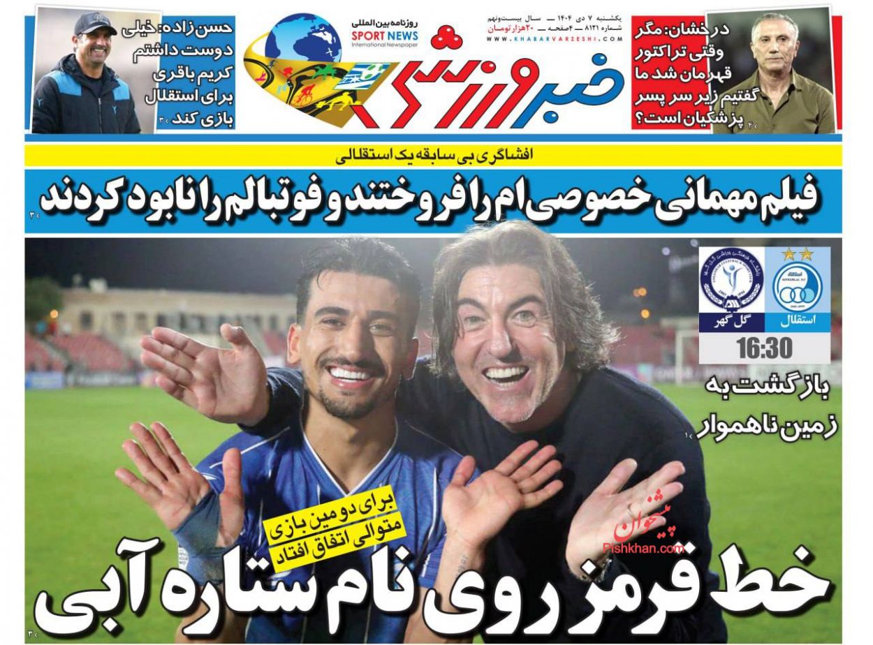 عناوین اخبار روزنامه خبر ورزشی در روز یکشنبه‌ ۷ دی