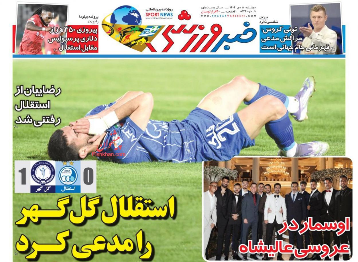 عناوین اخبار روزنامه خبر ورزشی در روز دوشنبه ۸ دی