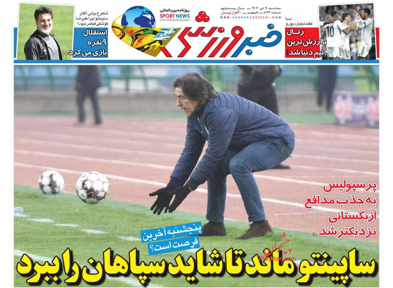 عناوین اخبار روزنامه خبر ورزشی در روز سه‌شنبه ۹ دی