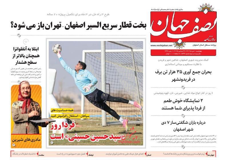 عناوین اخبار روزنامه نصف جهان در روز سه‌شنبه ۹ دی