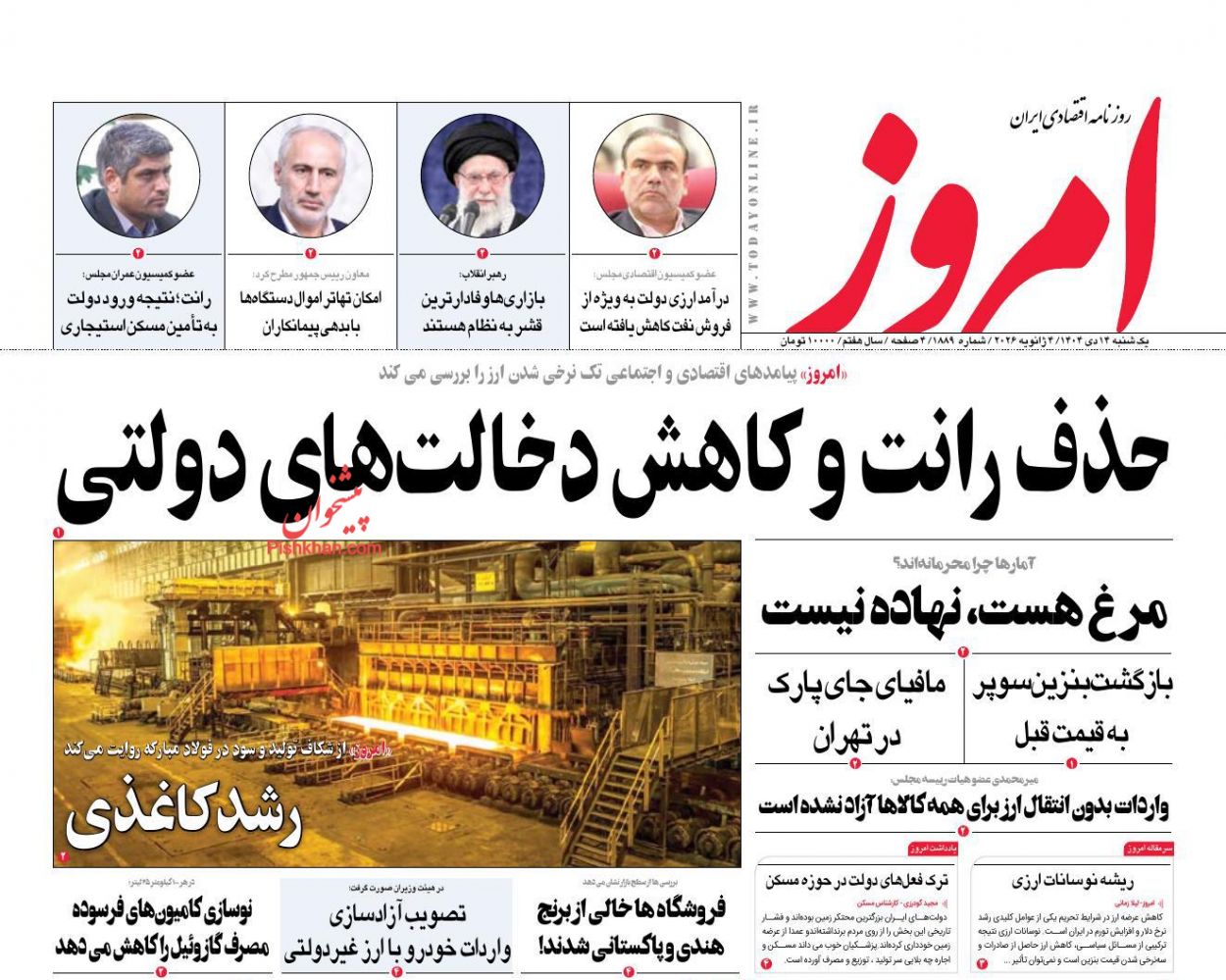 عناوین اخبار روزنامه امروز در روز یکشنبه‌ ۱۴ دی