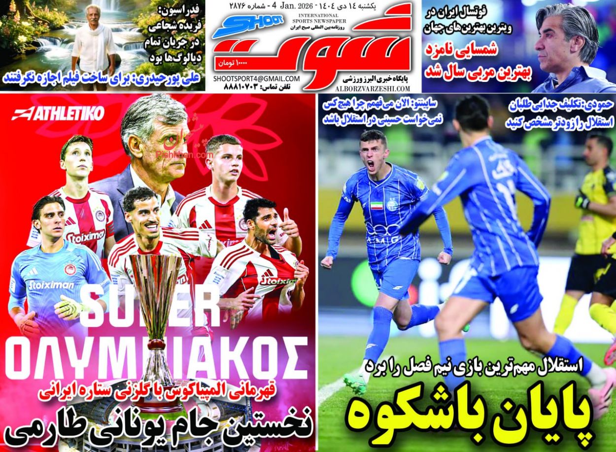 عناوین اخبار روزنامه شوت در روز یکشنبه‌ ۱۴ دی