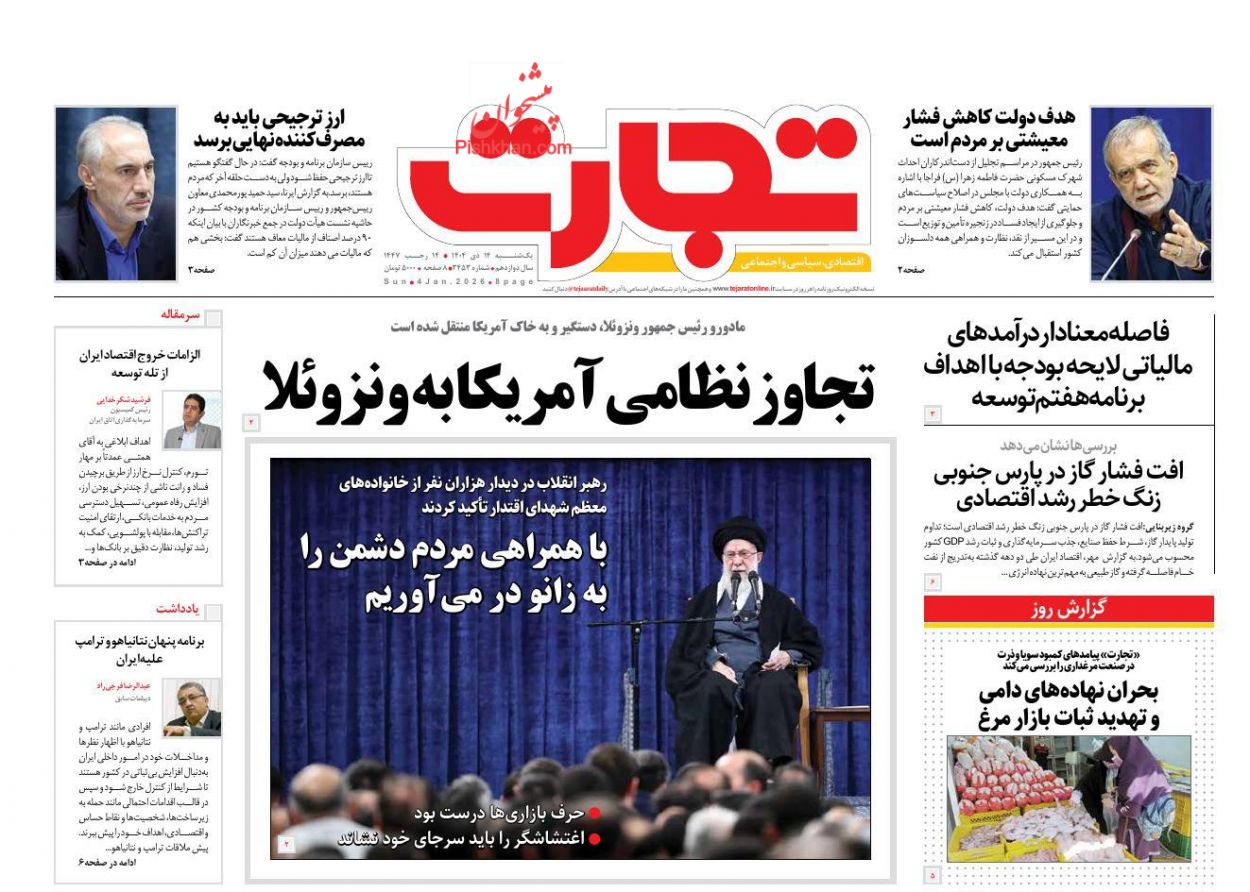 عناوین اخبار روزنامه تجارت در روز یکشنبه‌ ۱۴ دی