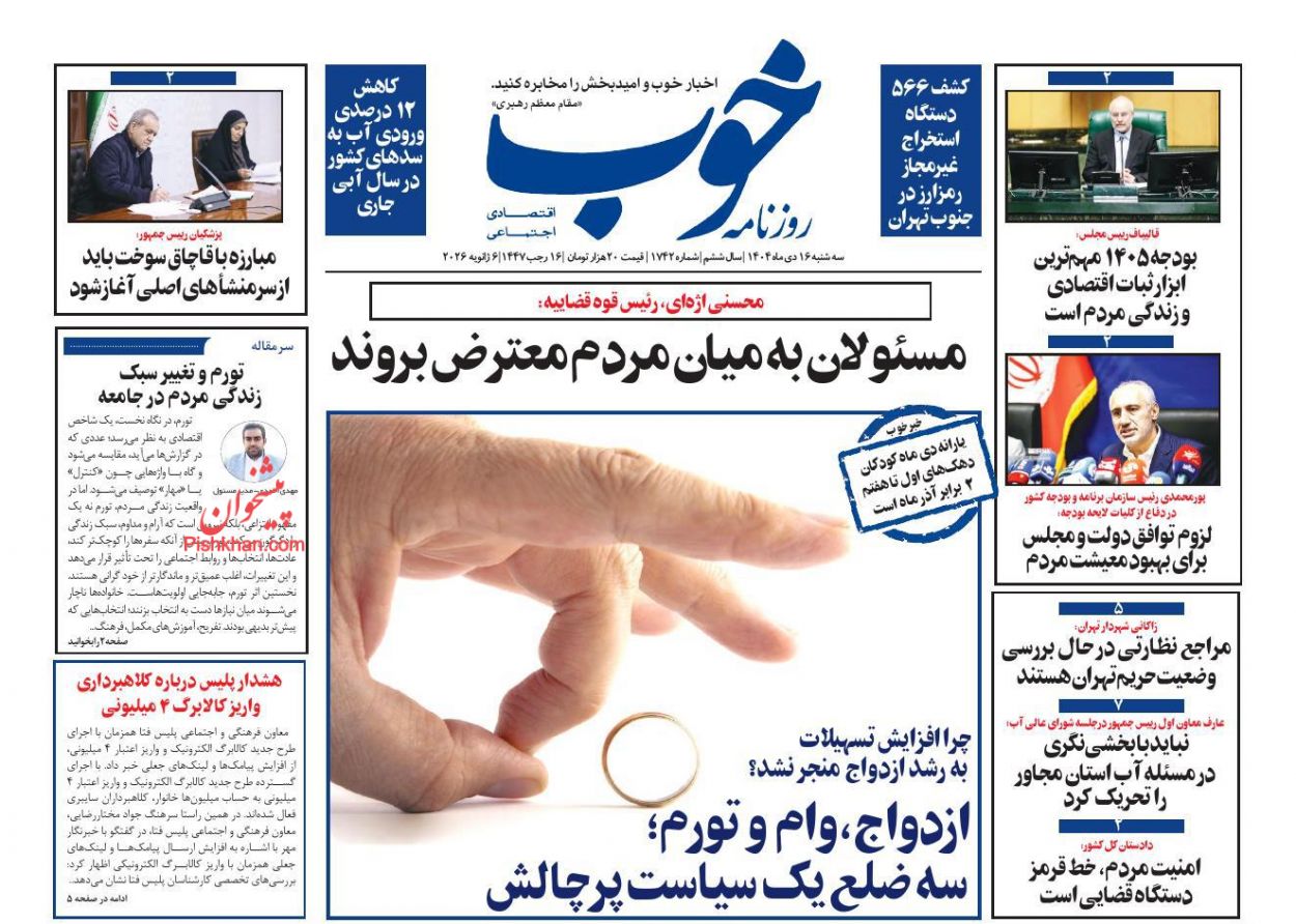 عناوین اخبار روزنامه خوب در روز سه‌شنبه ۱۶ دی