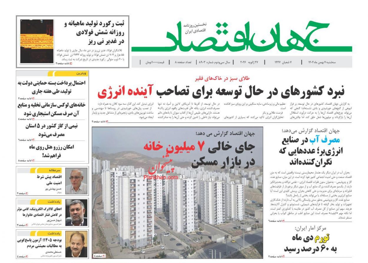 عناوین اخبار روزنامه جهان اقتصاد در روز سه‌شنبه ۷ بهمن