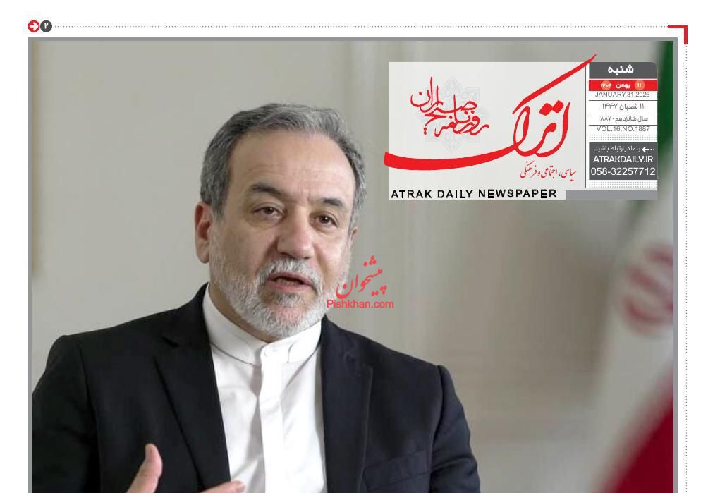 عناوین اخبار روزنامه اترک در روز شنبه ۱۱ بهمن