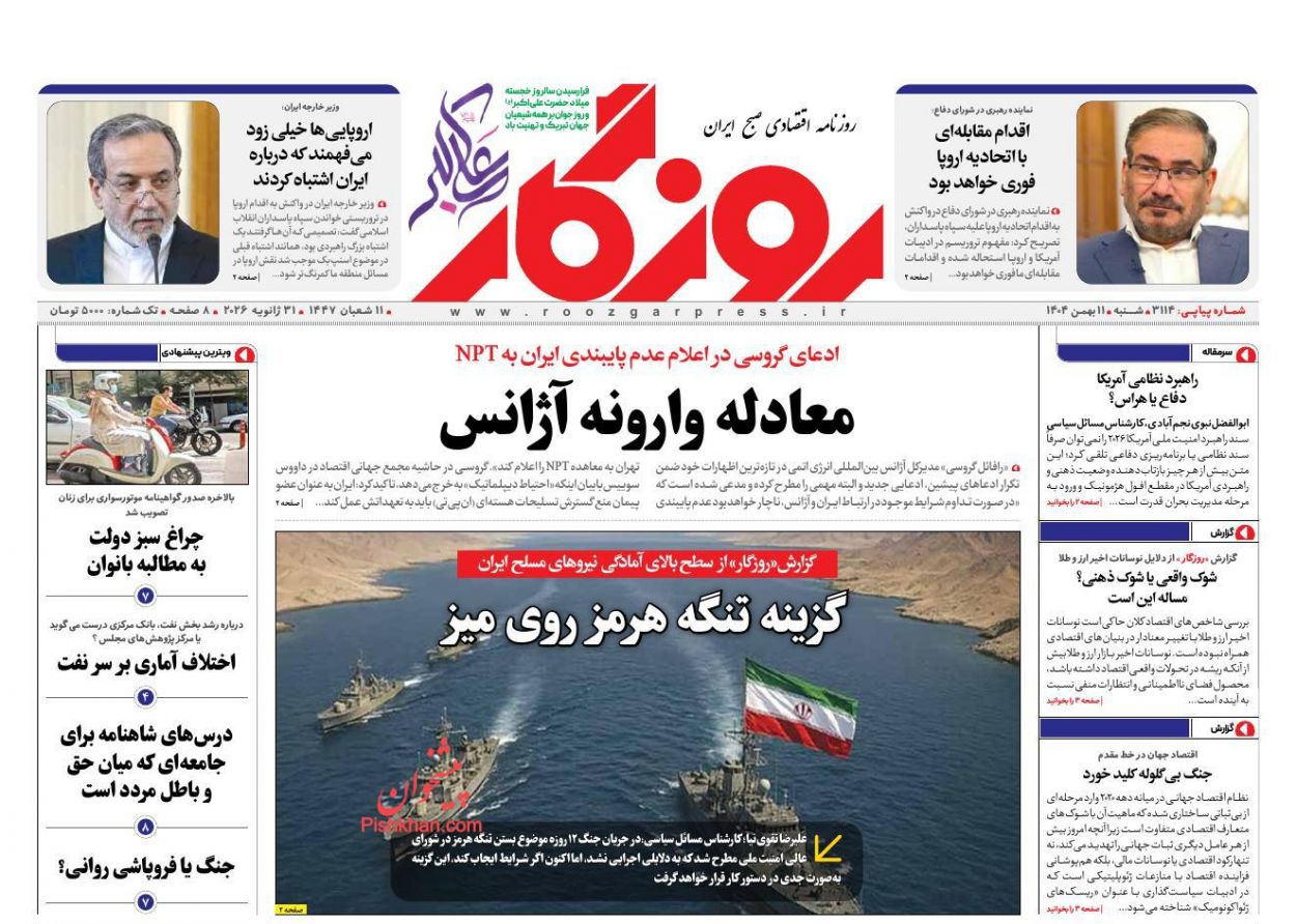 عناوین اخبار روزنامه روزگار در روز شنبه ۱۱ بهمن