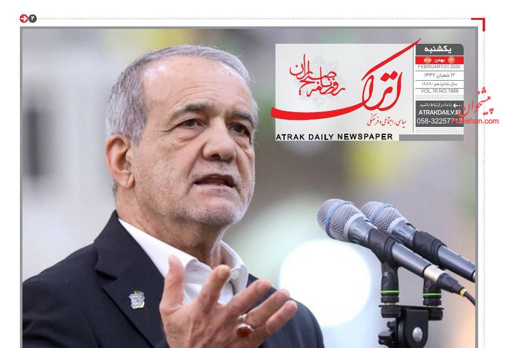 عناوین اخبار روزنامه اترک در روز یکشنبه‌ ۱۲ بهمن