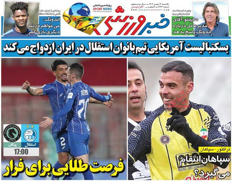 صفحه نخست روزنامه ها/ یکشنبه 12 بهمن 1404 12 پایگاه خبری ججین عناوین اخبار روزنامه خبر ورزشی در روز یکشنبه ۱۲ بهمن