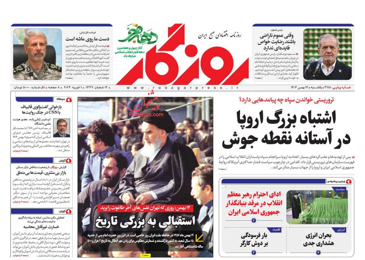 عناوین اخبار روزنامه روزگار در روز یکشنبه‌ ۱۲ بهمن