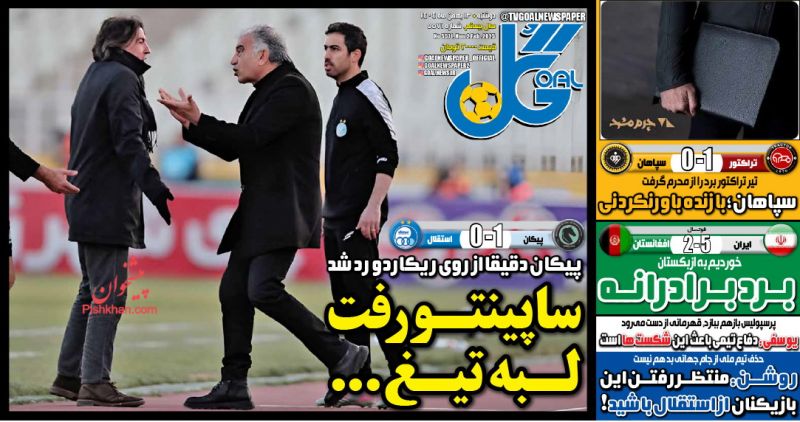 صفحه نخست روزنامه ها/ دوشنبه ۱۳ بهمن 1404 22 پایگاه خبری ججین عناوین اخبار روزنامه گل در روز دوشنبه ۱۳ بهمن