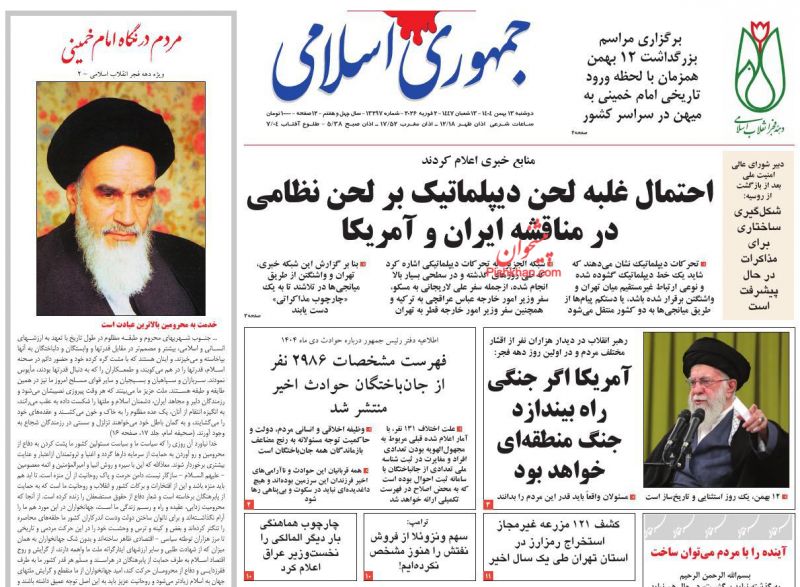 عناوین اخبار روزنامه جمهوری اسلامی در روز دوشنبه ۱۳ بهمن