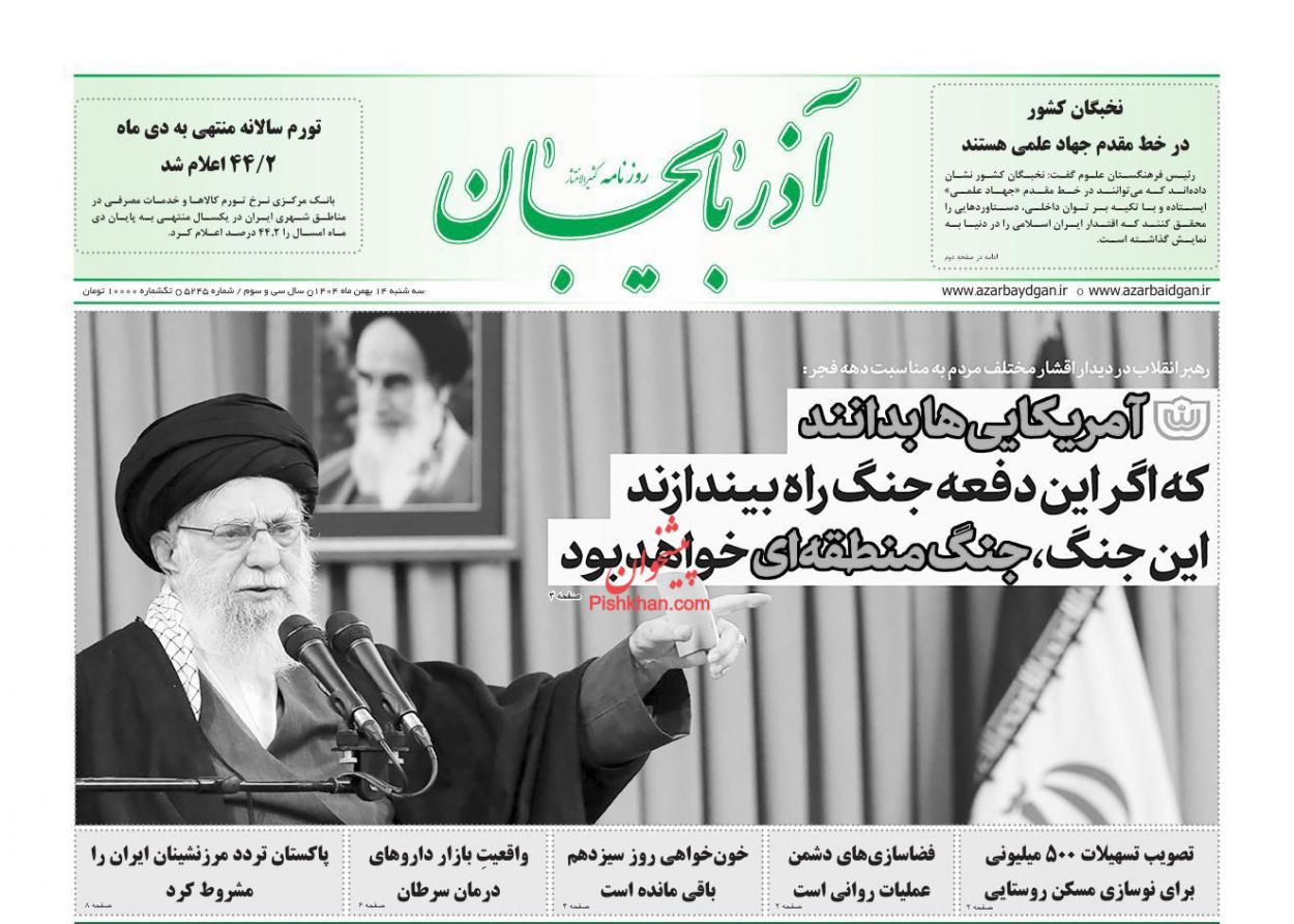 عناوین اخبار روزنامه آذربایجان در روز سه‌شنبه ۱۴ بهمن