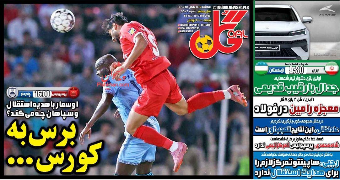 عناوین اخبار روزنامه گل در روز سه‌شنبه ۱۴ بهمن