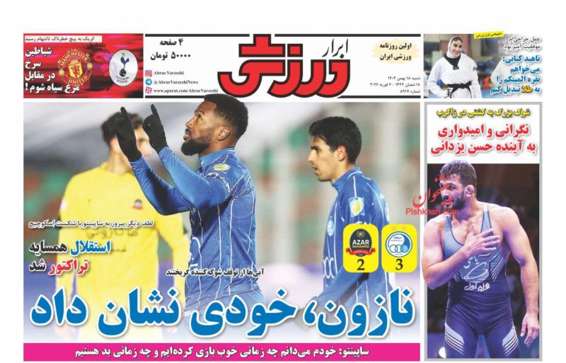 عناوین اخبار روزنامه ابرار ورزشى در روز شنبه ۱۸ بهمن