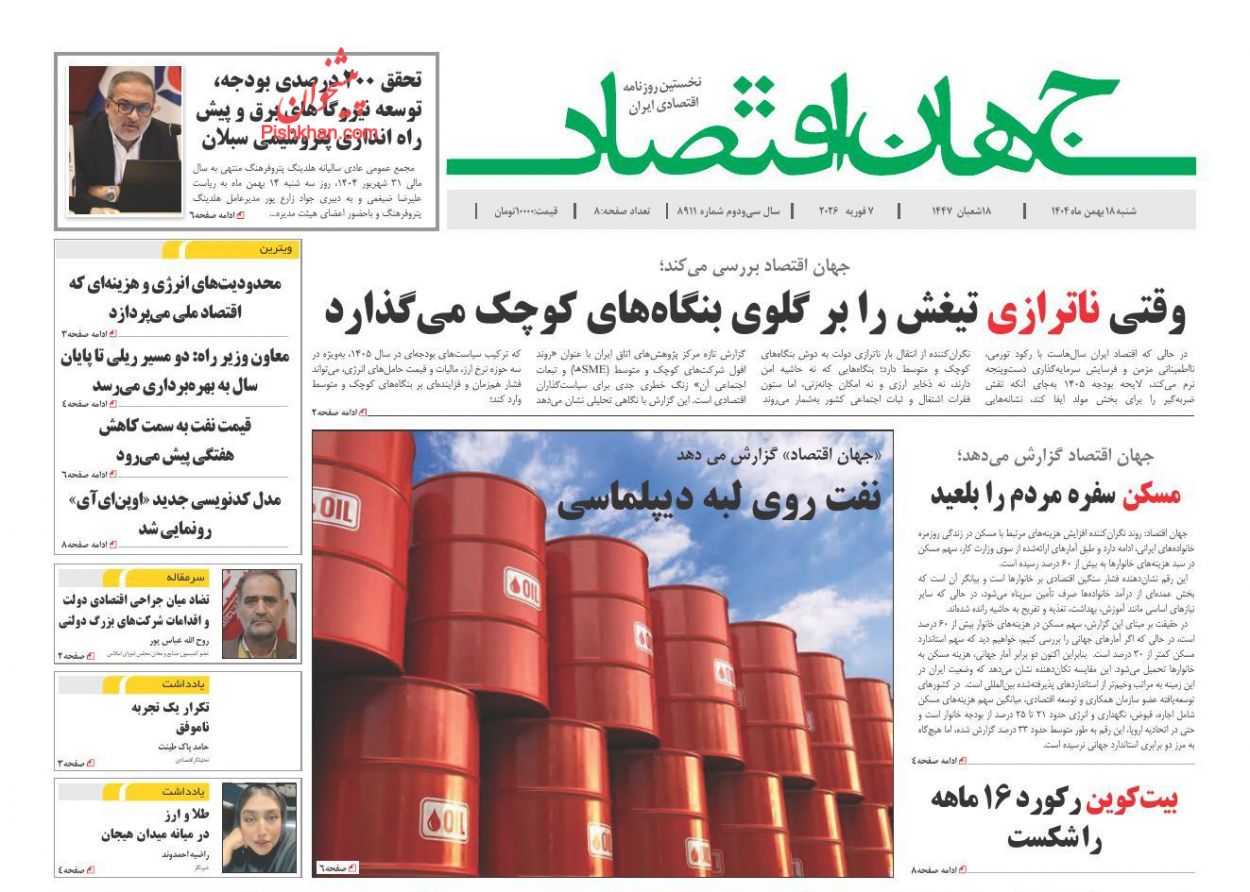 عناوین اخبار روزنامه جهان اقتصاد در روز شنبه ۱۸ بهمن