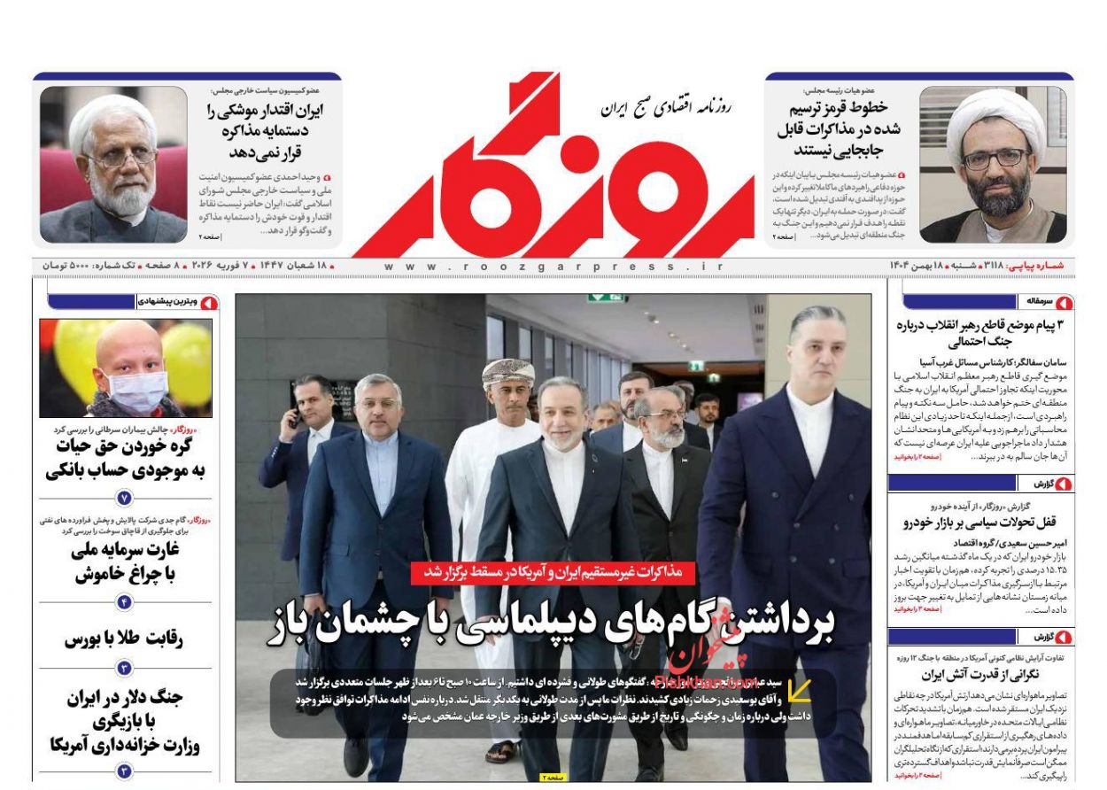 عناوین اخبار روزنامه روزگار در روز شنبه ۱۸ بهمن