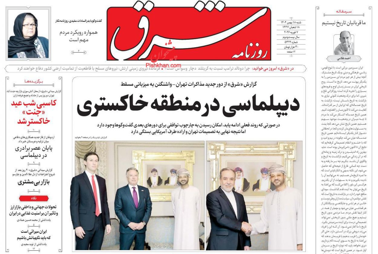عناوین اخبار روزنامه شرق در روز شنبه ۱۸ بهمن