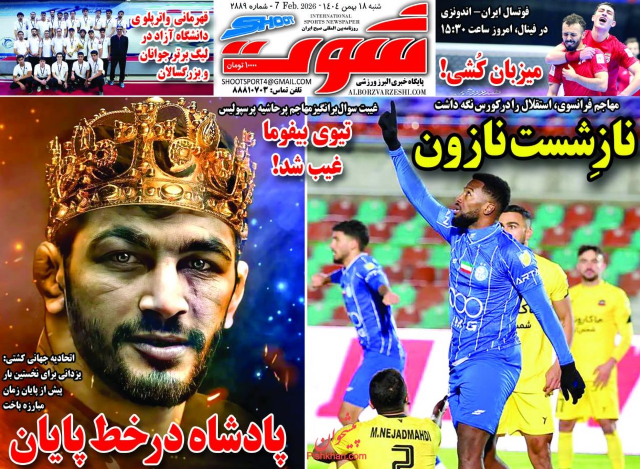 عناوین اخبار روزنامه شوت در روز شنبه ۱۸ بهمن