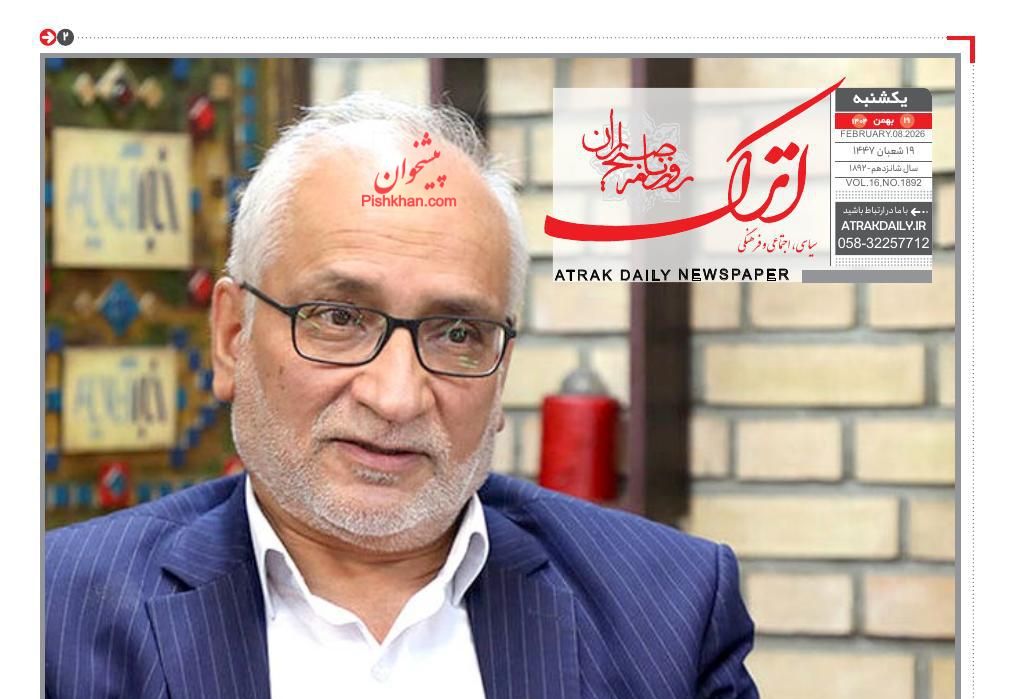 عناوین اخبار روزنامه اترک در روز یکشنبه‌ ۱۹ بهمن