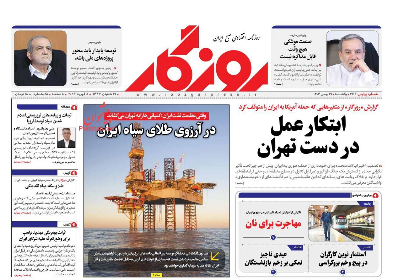 عناوین اخبار روزنامه روزگار در روز یکشنبه‌ ۱۹ بهمن
