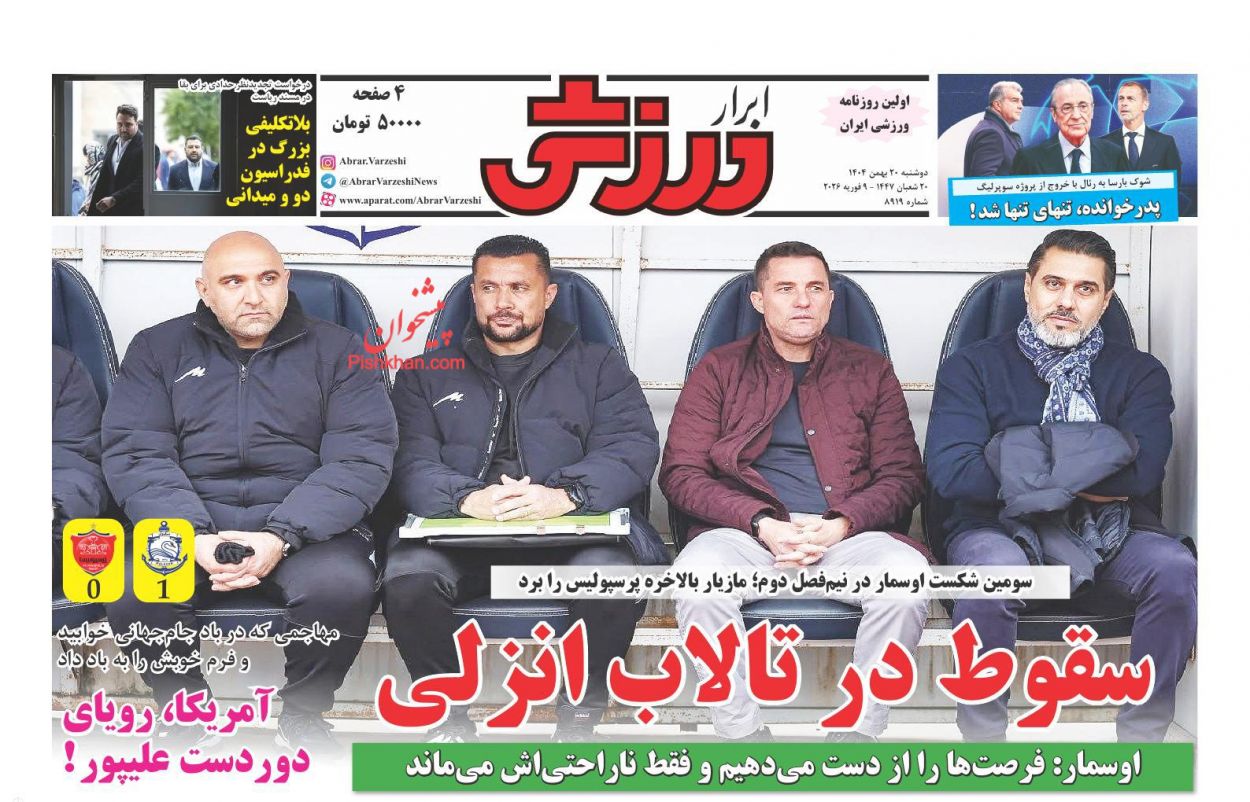 عناوین اخبار روزنامه ابرار ورزشى در روز دوشنبه ۲۰ بهمن