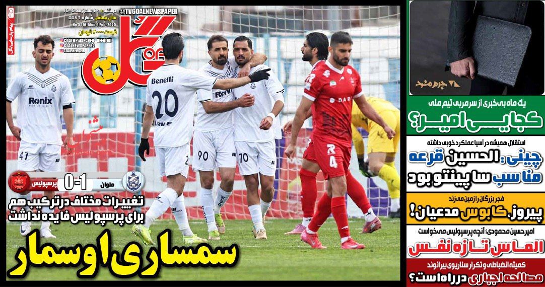 عناوین اخبار روزنامه گل در روز دوشنبه ۲۰ بهمن