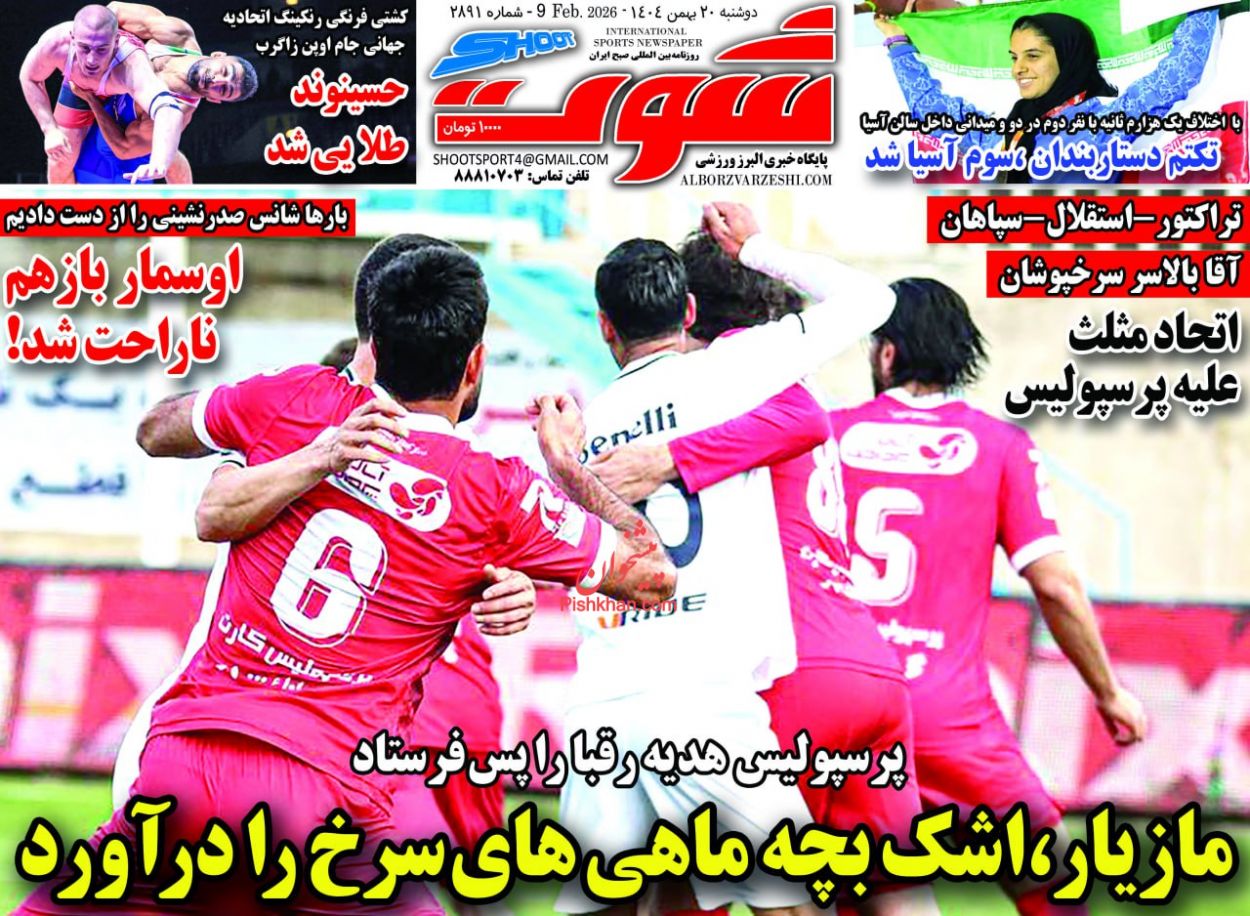 عناوین اخبار روزنامه شوت در روز دوشنبه ۲۰ بهمن