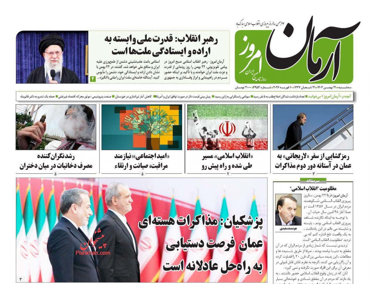 عناوین اخبار روزنامه آرمان امروز در روز سه‌شنبه ۲۱ بهمن