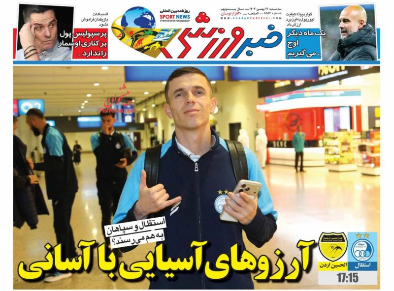 روزنامه خبر ورزشی