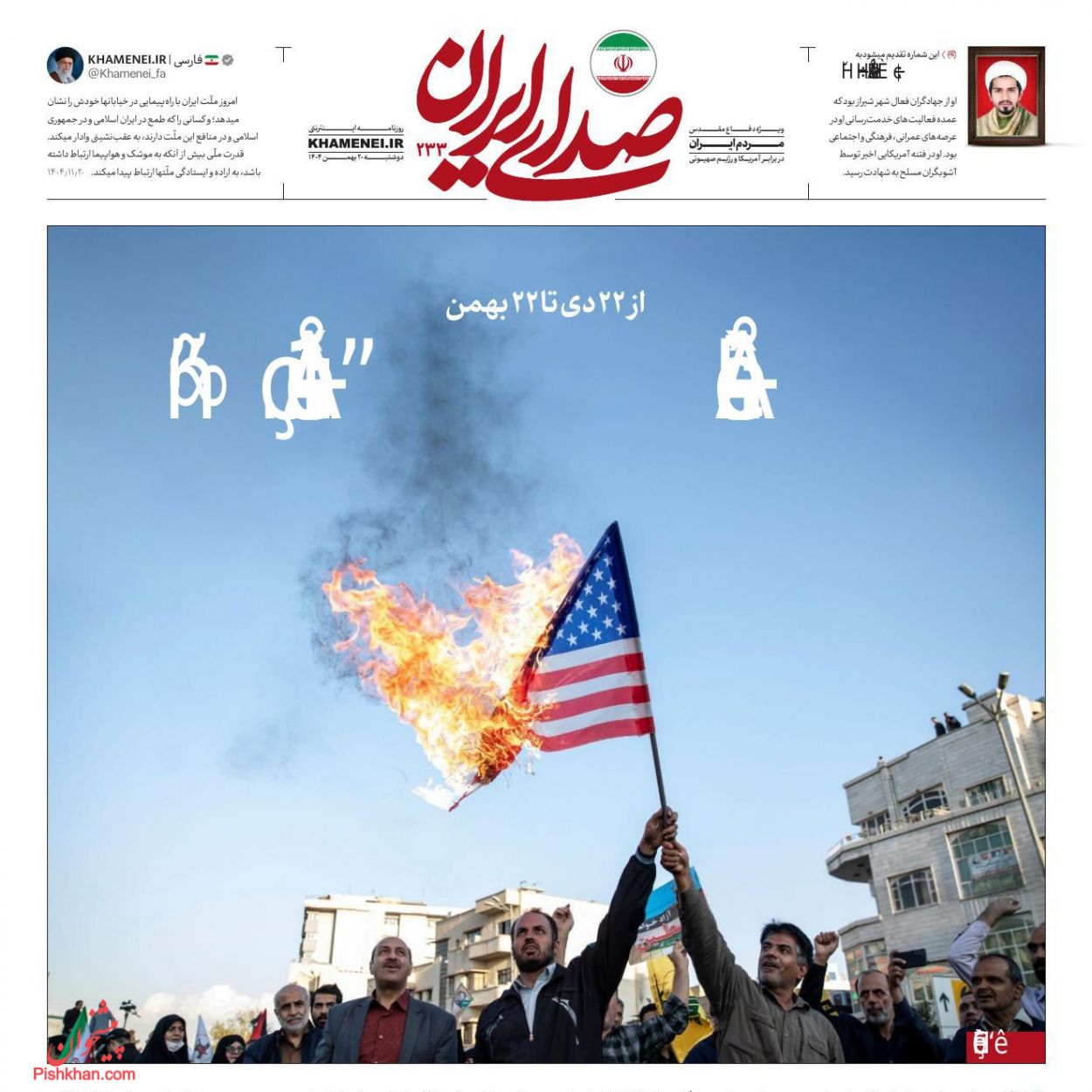 عناوین اخبار روزنامه صدای ایران در روز سه‌شنبه ۲۱ بهمن