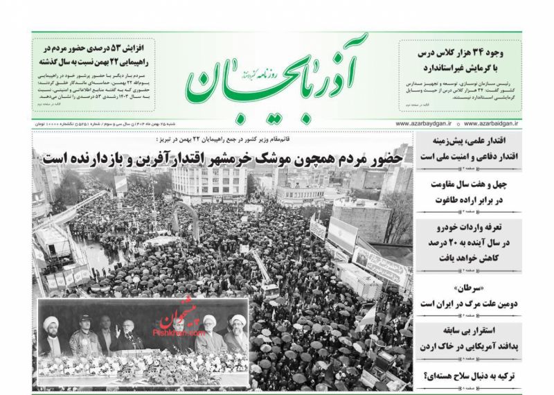 روزنامه آذربایجان