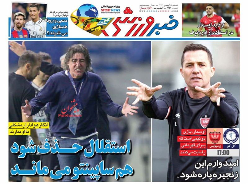 روزنامه خبر ورزشی