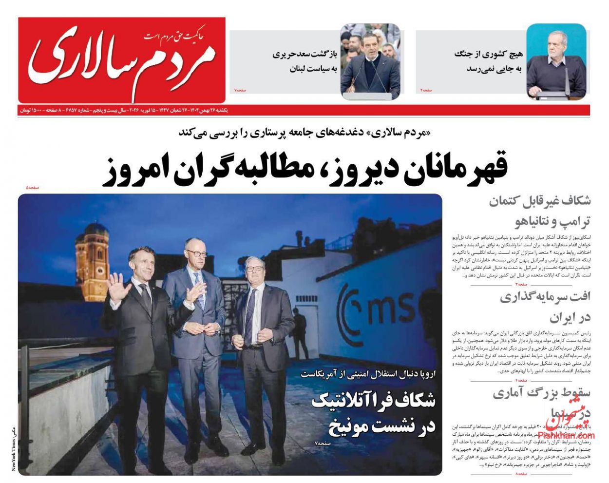 عناوین اخبار روزنامه مردم سالاری در روز یکشنبه‌ ۲۶ بهمن