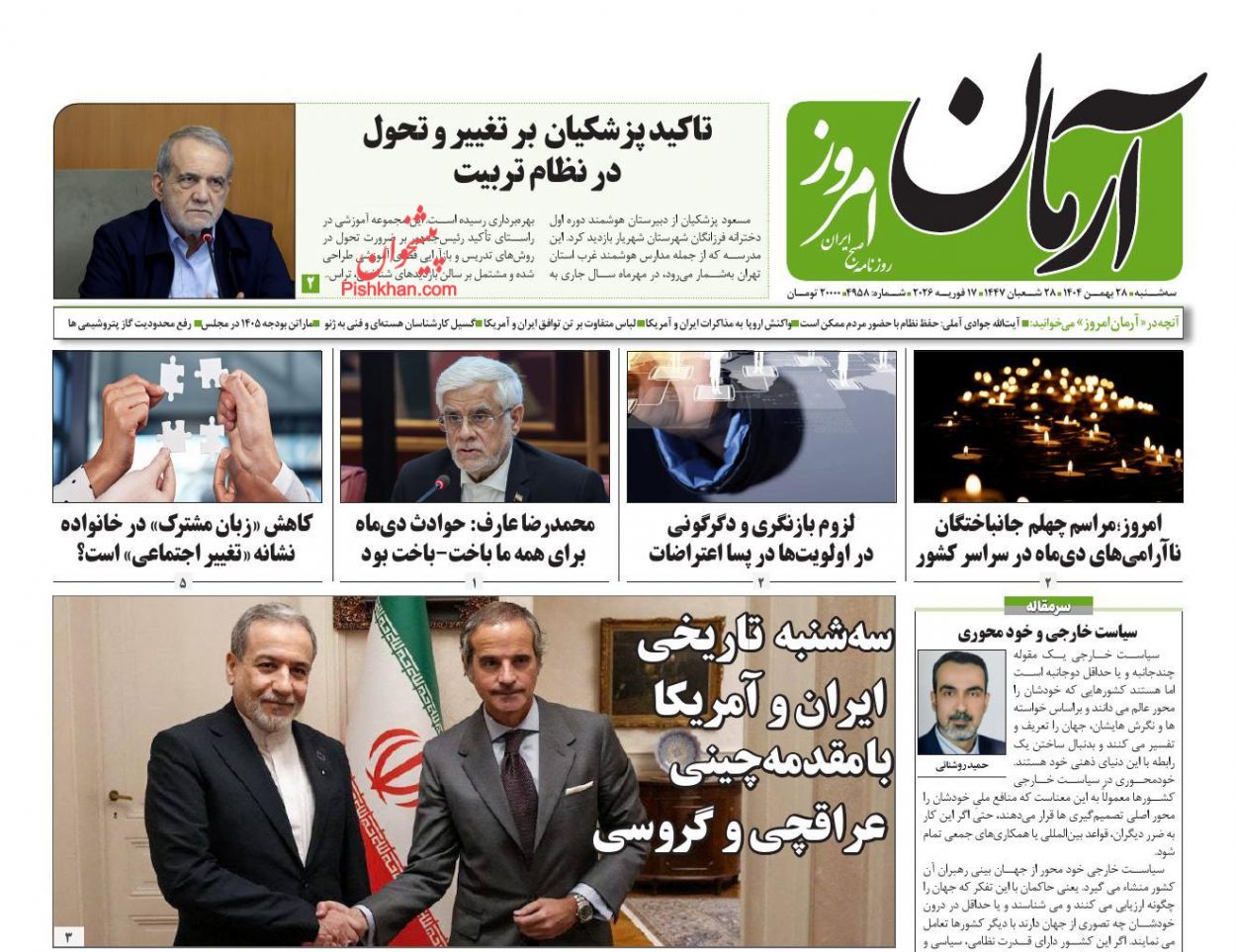 عناوین اخبار روزنامه آرمان امروز در روز سه‌شنبه ۲۸ بهمن