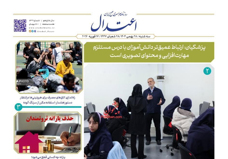 عناوین اخبار روزنامه اعتدال در روز سه‌شنبه ۲۸ بهمن