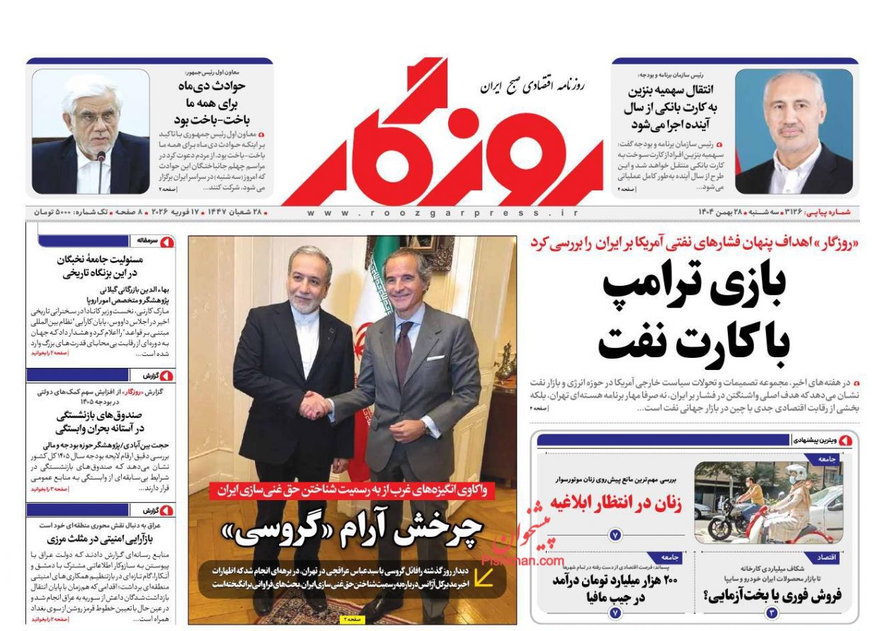 عناوین اخبار روزنامه روزگار در روز سه‌شنبه ۲۸ بهمن