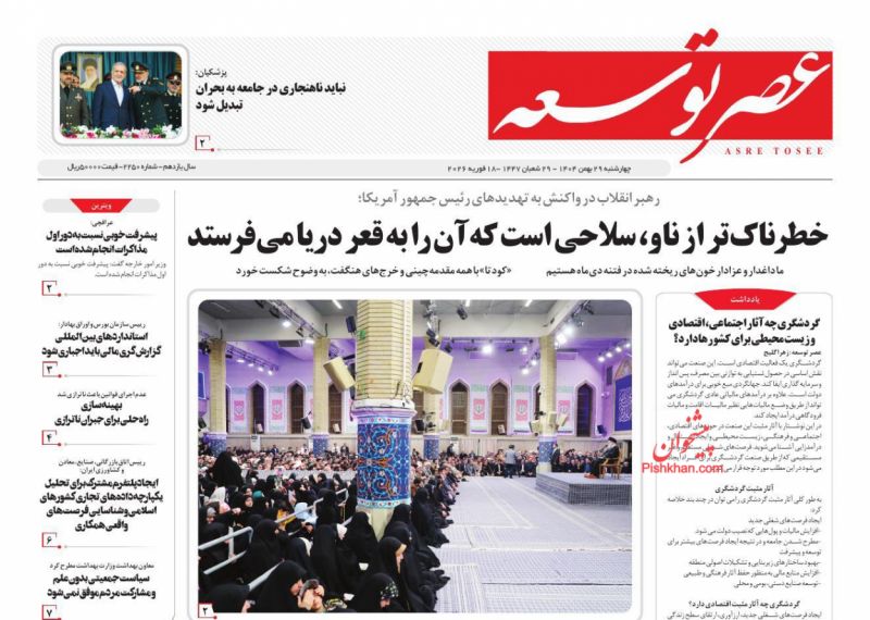 عناوین اخبار روزنامه عصر توسعه در روز چهارشنبه ۲۹ بهمن